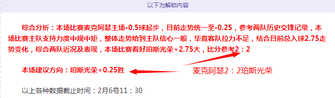 李磊,迎战沙特,无畏挑战压,大众彩票,彩票平台,快速开奖,安全购彩,彩票服务