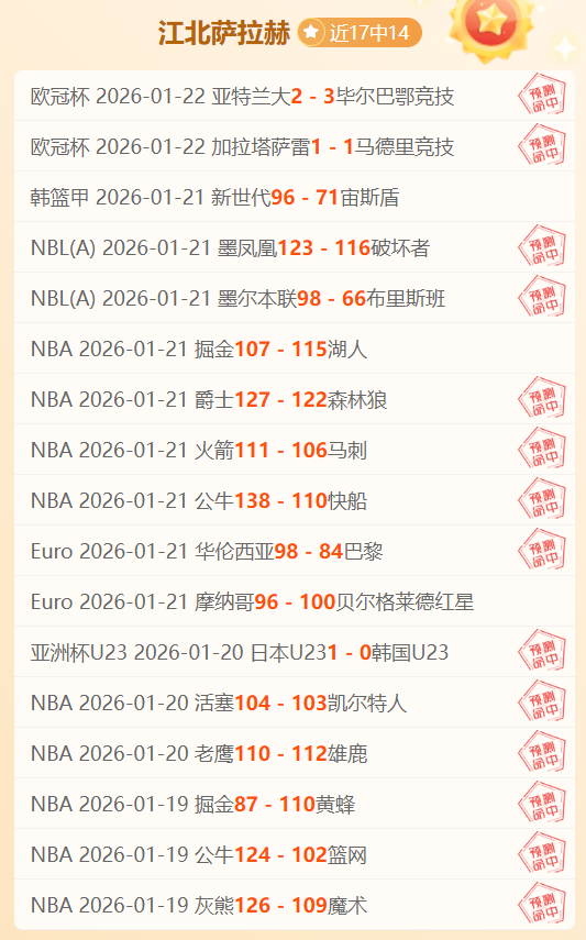 赛季英超第,轮赛事亮点,回放,大众彩票,彩票平台,快速开奖,安全购彩,彩票服务