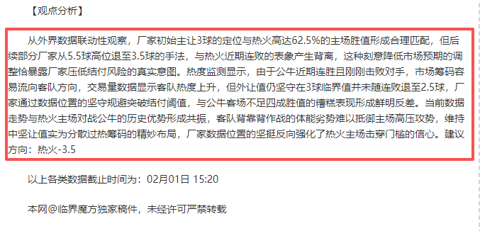切尔西与南,安普顿战成,维纳尔梅双,大众彩票,彩票平台,快速开奖,安全购彩,彩票服务