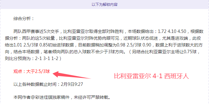 阿根廷夺冠,门神或遭埃,梅里出售,大众彩票,彩票平台,快速开奖,安全购彩,彩票服务
