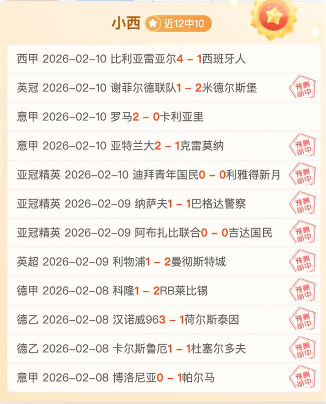 阿森纳主场,击败热刺,完成逆袭,大众彩票,彩票平台,快速开奖,安全购彩,彩票服务