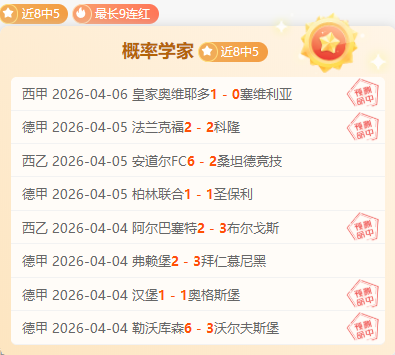 阿森纳主场,击败热刺,完成逆袭,大众彩票,彩票平台,快速开奖,安全购彩,彩票服务