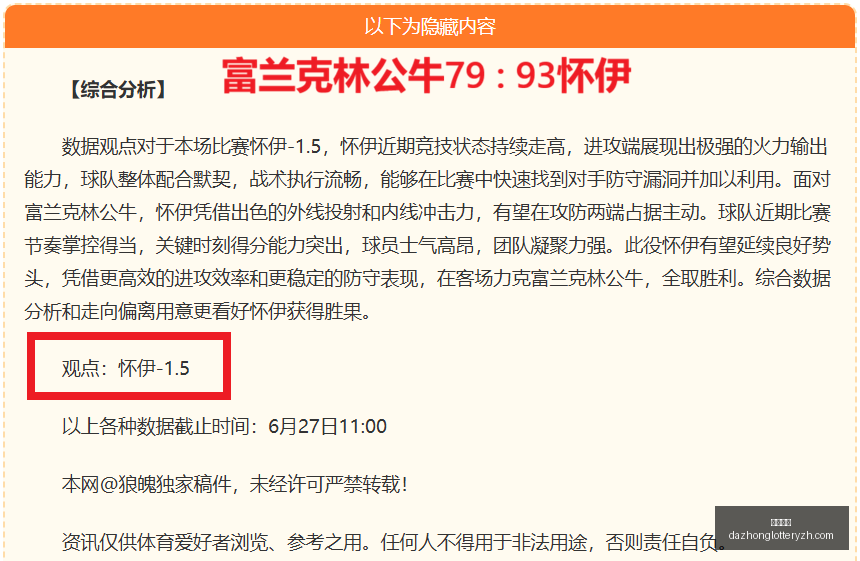 推荐,瑞典超赛事,避雷指南,大众彩票,彩票平台,快速开奖,安全购彩,彩票服务