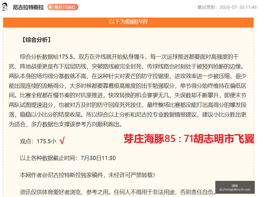 乌超赛事回,连续,天战绩之谜,大众彩票,彩票平台,快速开奖,安全购彩,彩票服务