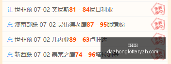 纳什维尔主,场坚不可摧,哥伦布客场,大众彩票,彩票平台,快速开奖,安全购彩,彩票服务