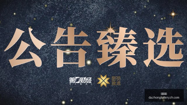 芬奇谈打法,调整,加快进攻节,大众彩票,彩票平台,快速开奖,安全购彩,彩票服务
