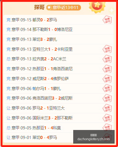 尤文官方,维卡里奥表,现获认可,大众彩票,彩票平台,快速开奖,安全购彩,彩票服务
