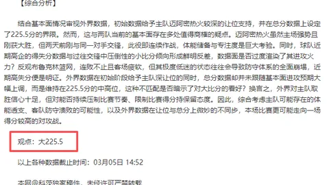 NBA火箭对开拓者比赛分析及专家推荐