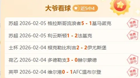 杨帅飞铲古斯塔沃引发新赛季中超首张黄牌，风波再起