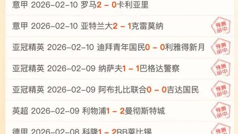 阿森纳主场击败热刺，2-1完成逆袭