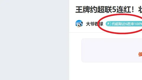 FMP拉德尼基主场表现预测：大乐透期号专家质合推荐