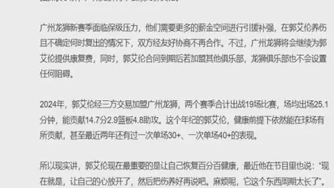 越南篮球对决解析大众彩票：水牛队与巨龙队的巅峰对决终极指南